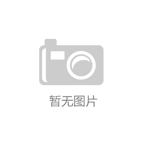极悦平台官方网站是什么：活力无限：体育器材工厂的创新与升级