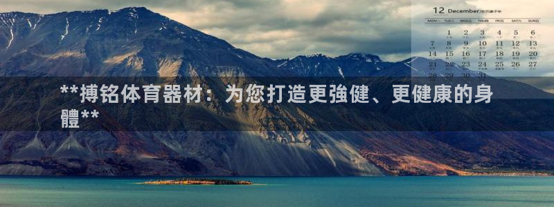 极悦平台用户反馈和反馈一样吗：**搏铭体育器材：为您